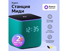 Умная колонка ЯНДЕКС Станция Миди с Алисой, с Zigbee, 24 Вт (арт. 212635)