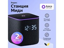 Умная колонка ЯНДЕКС Станция Миди с Алисой, с Zigbee, 24 Вт (арт. 212633)