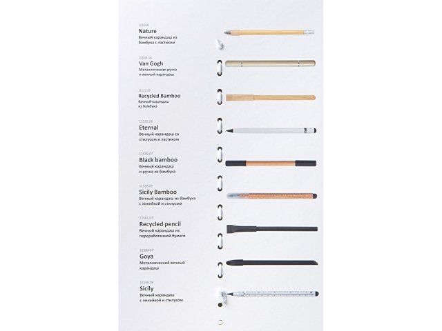 Промо-сет вечных карандашей thumbnail