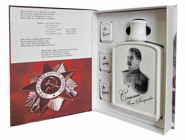 Набор «День Победы»