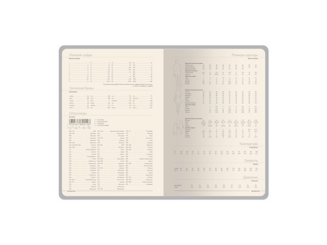 Ежедневник А5 «Megapolis Slim flex» thumbnail