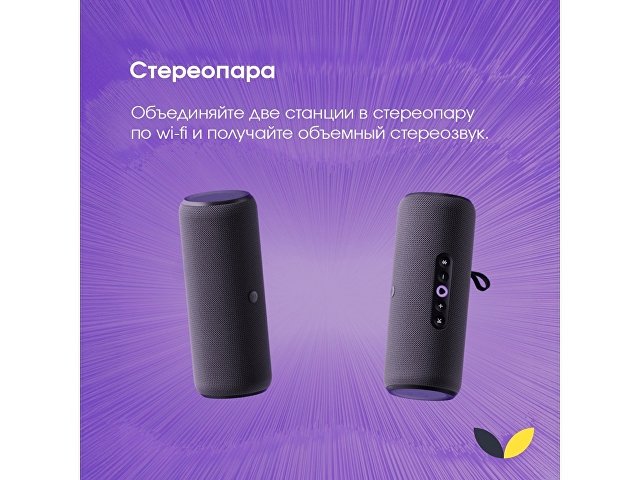 Умная колонка ЯНДЕКС Станция Стрит с Алисой thumbnail