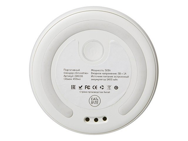 Портативный блендер «Smoothie» thumbnail