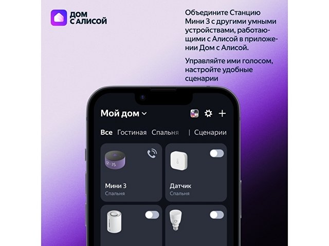 Умная колонка ЯНДЕКС Станция Мини 3 с Алисой на YaGPT, 12 Вт thumbnail