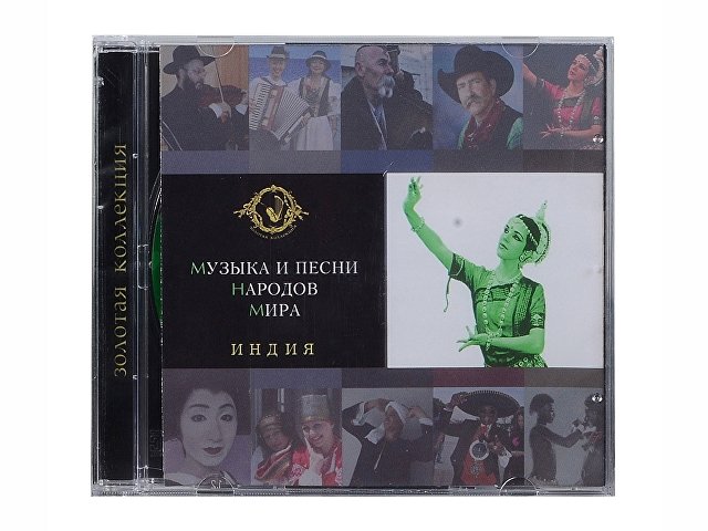 Набор «Музыка и песни народов мира» thumbnail