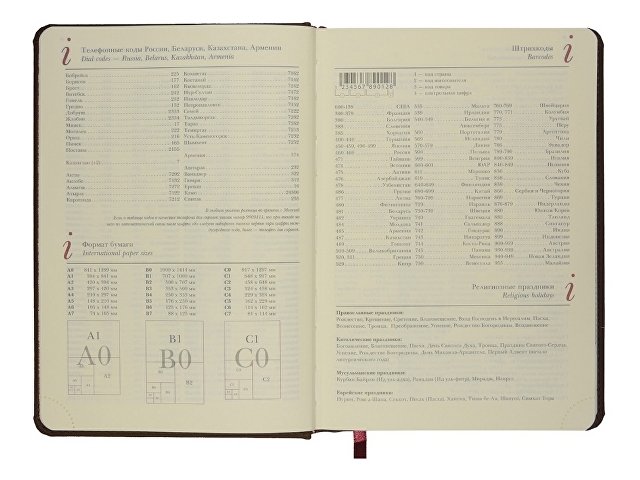 Ежедневник недатированный А5 «Velvet Index» с индексами thumbnail