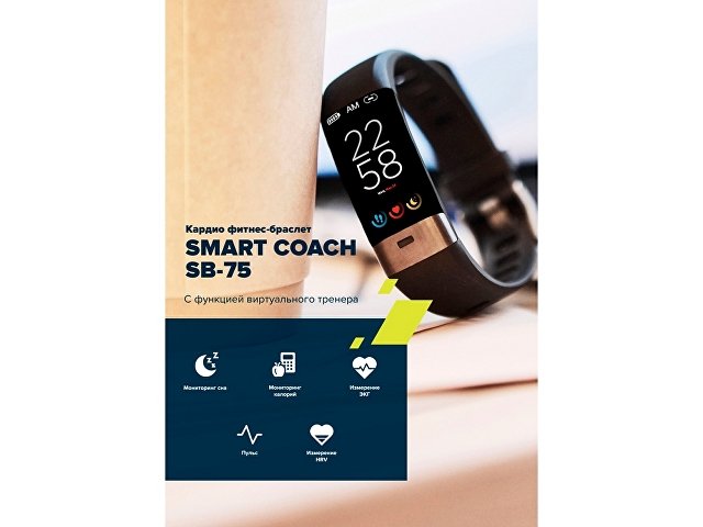 Фитнес-браслет «Smart Coach SB-75», IP67 thumbnail