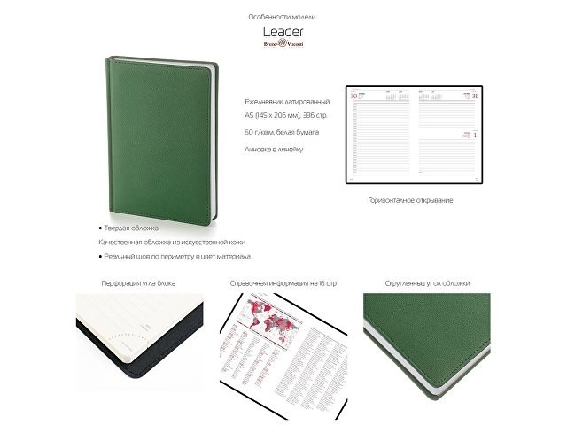 Ежедневник А5 датированный «Leader» на 2026 год thumbnail