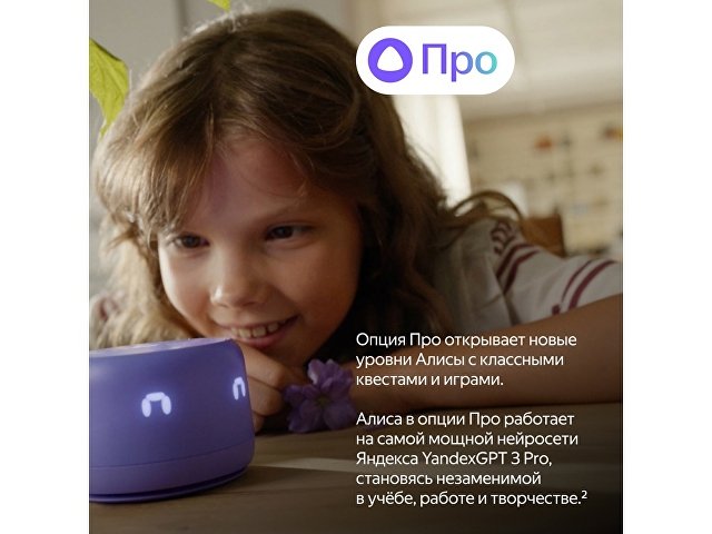 Умная колонка ЯНДЕКС Станция Лайт 2 с Алисой на YaGPT, 6 Вт thumbnail