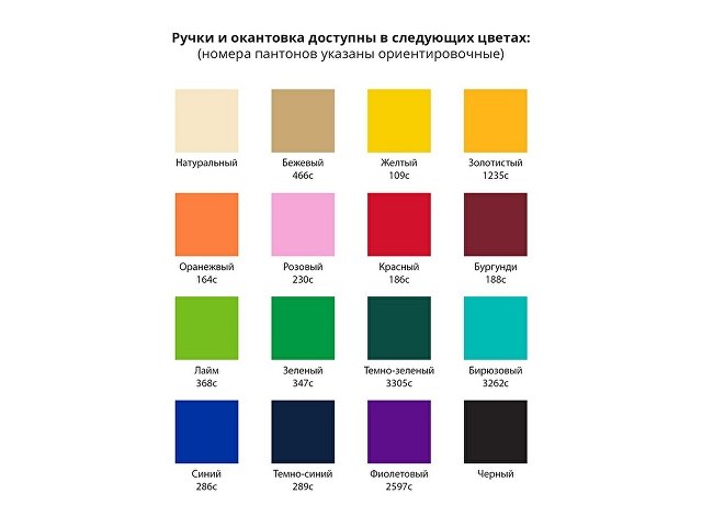 Сумка для шопинга с возможностью полноцветной печати thumbnail