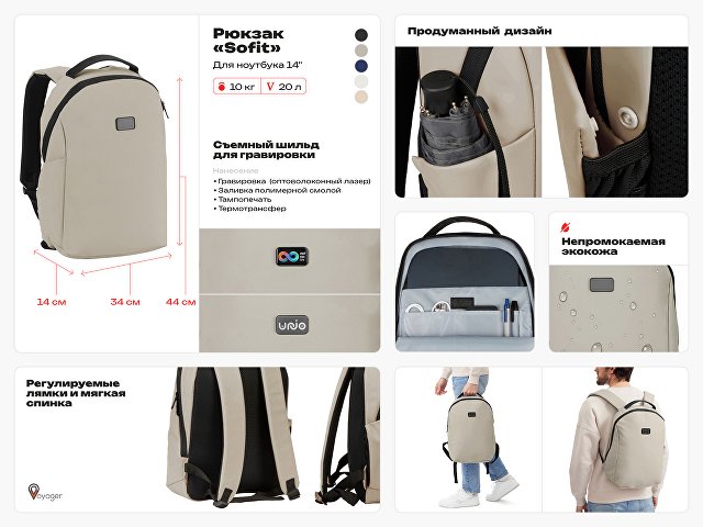 Рюкзак «Sofit» для ноутбука 14'' из экокожи thumbnail