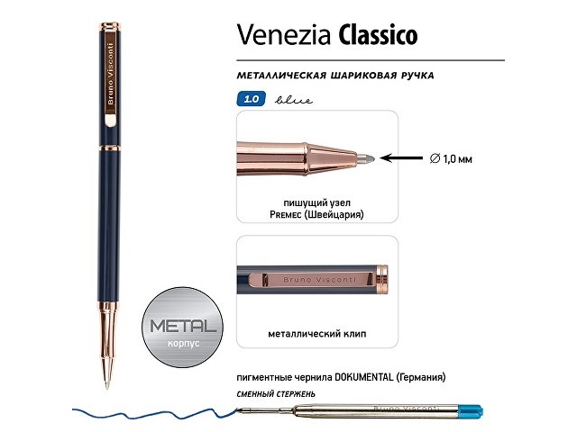 Ручка металлическая шариковая «Venezia Classico» thumbnail