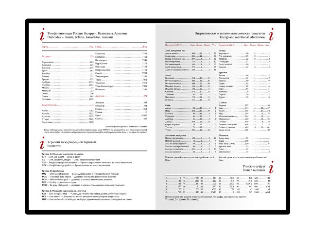 Ежедневник полудатированный А5 «Boss» thumbnail