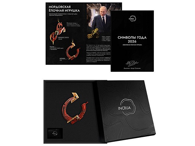 Елочная игрушка Подкова thumbnail