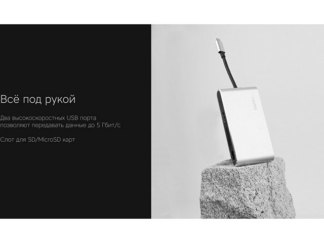 Хаб 8-в-1 Type-C «Hermes», USB 3.0 x 3, Type-C PD, HDMI, LAN, картридер thumbnail