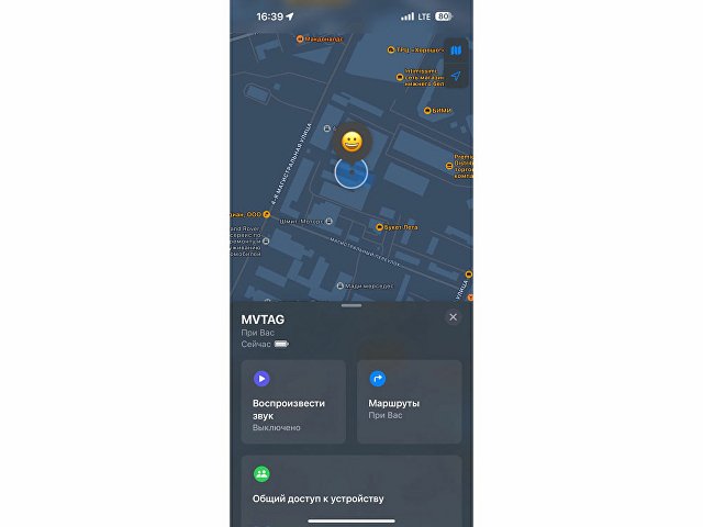 Поисковый трекер для устройств Apple «MVTAG» thumbnail