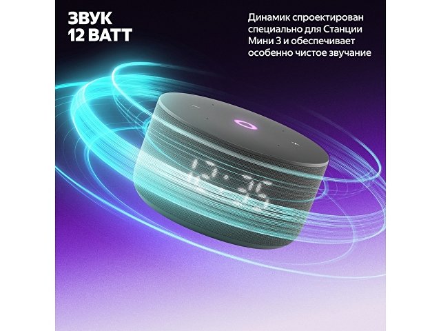 Умная колонка ЯНДЕКС Станция Мини 3 с Алисой на YaGPT, 12 Вт thumbnail