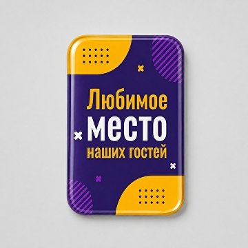 белый