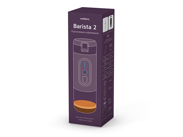 Портативная кофемашина с подогревом «Barista 2»