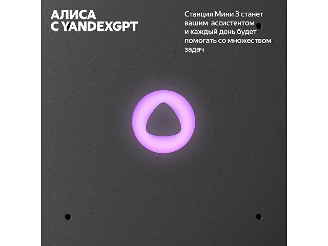 Умная колонка ЯНДЕКС Станция Мини 3 с Алисой на YaGPT, 12 Вт thumbnail