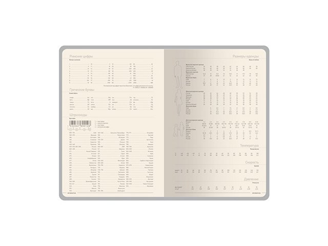 Ежедневник А5 датированный «Megapolis Loft» на 2026