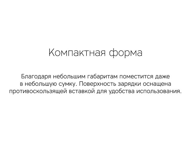 Беспроводное зарядное устройство «NEO Q1 Quick» — изображение 13