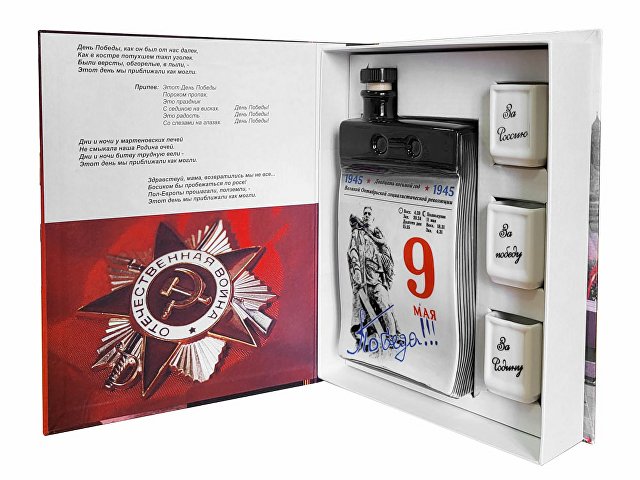 Набор «День Победы»