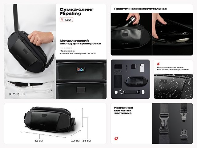 Сумка-слинг Flipsling thumbnail