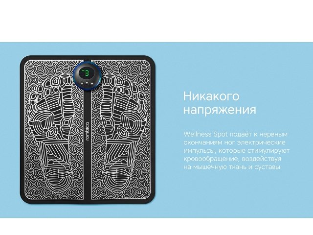 Массажер для ног «Wellness Spot» thumbnail