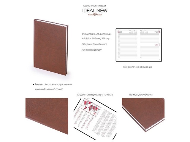 Ежедневник датированный А5 «Ideal New» на 2026 год thumbnail