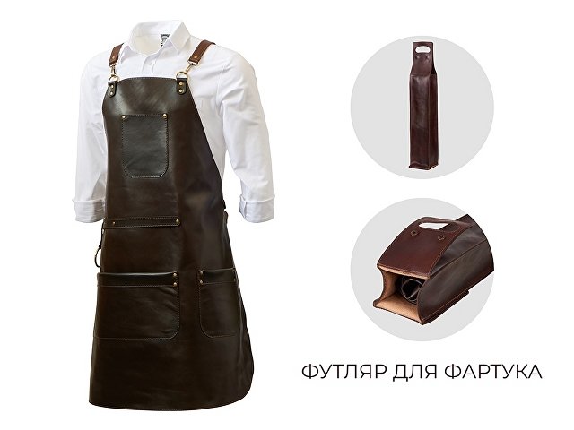 Набор: Фартук из натуральной кожи в тубусе thumbnail