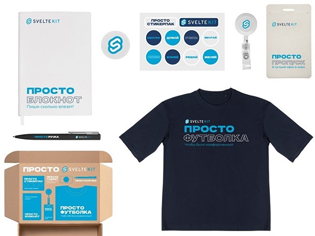 Welcome pack «Simple kit»