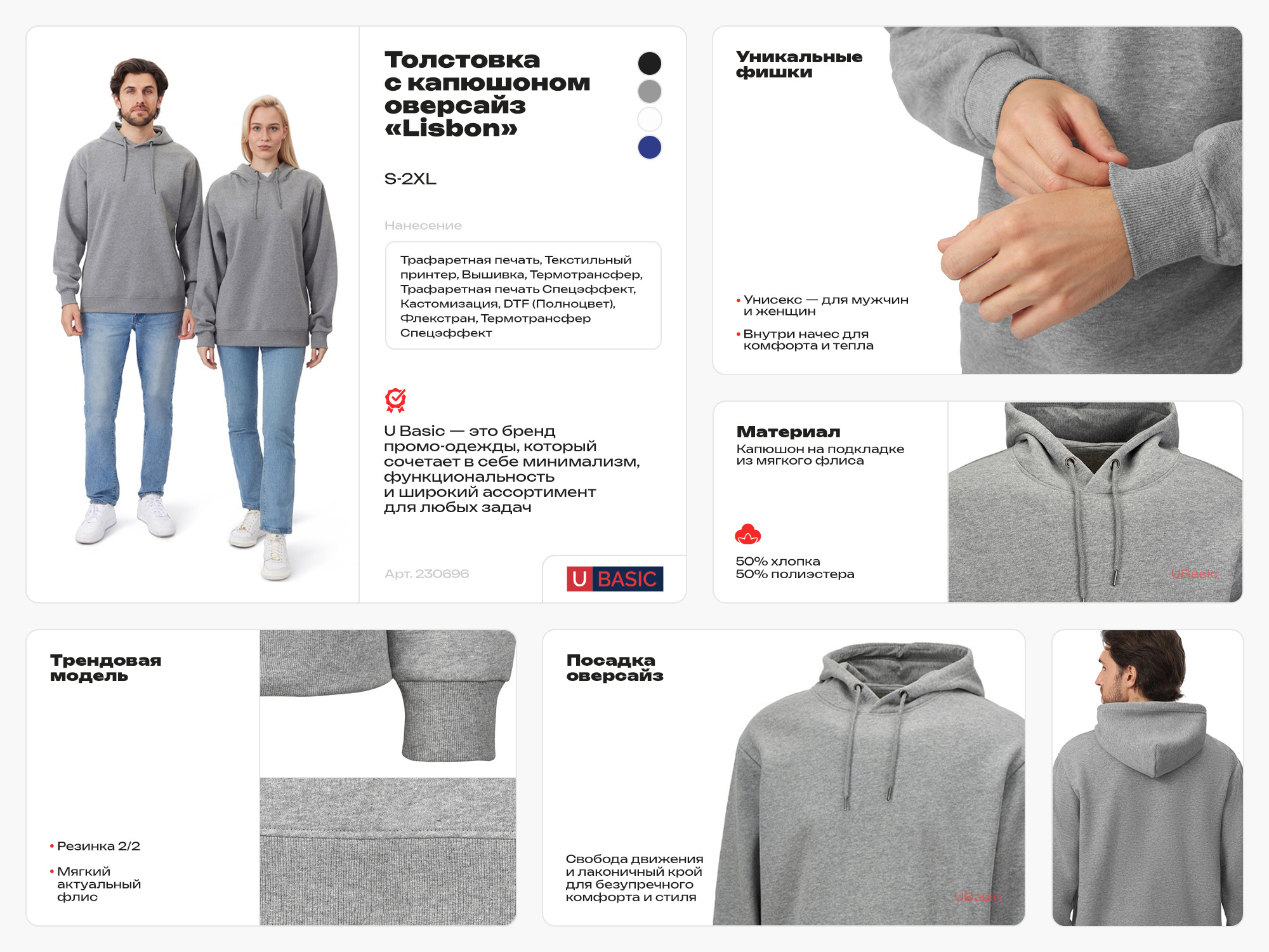 Толстовка с капюшоном оверсайз «Lisbon» унисекс фото 2 Толстовка с капюшоном оверсайз «Lisbon» унисекс фото 2