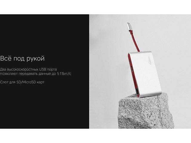 Хаб 8-в-1 Type-C «Hermes», USB 3.0 x 3, Type-C PD, HDMI, LAN, картридер thumbnail