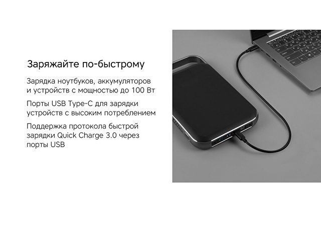 Внешний аккумулятор «NEO PRO Saturn» для ноутбуков с QC/PD, 55000 mAh thumbnail
