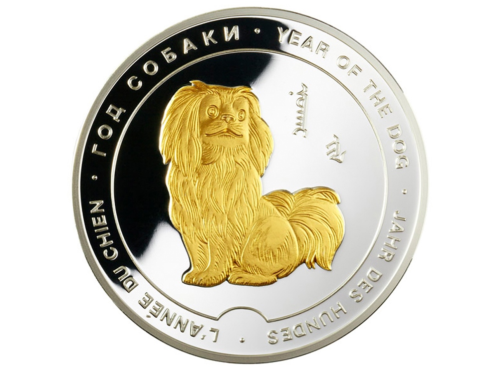 Медаль Год Собаки 2018
