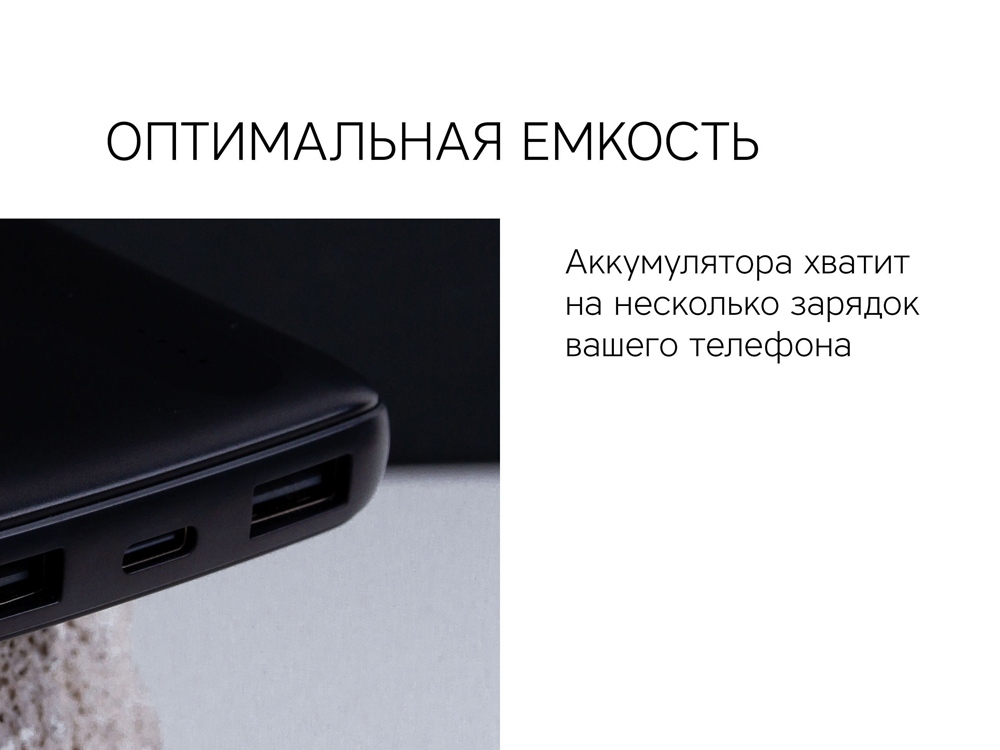Внешний аккумулятор «NEO PBS100», 10000 mAh фото 10 Внешний аккумулятор «NEO PBS100», 10000 mAh фото 10
