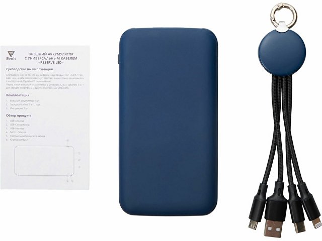 Набор из внешнего аккумулятора и универсального кабеля с подсветкой лого «Reserve LED», 10000mAh thumbnail