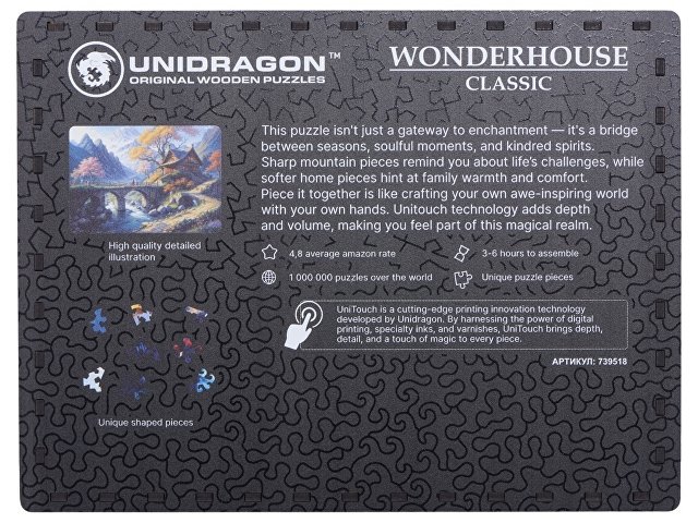 Деревянный пазл «Serenity»