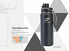 Термобутылка, 710 мл