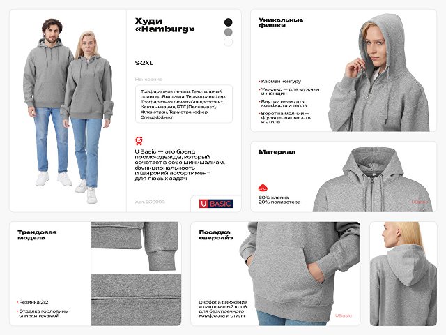 Худи «Hamburg», унисекс thumbnail