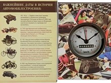 Часы «Полная история автомобилестроения» (арт. 105401), фото 3
