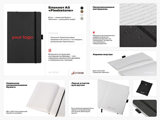 Блокнот из моющегося крафта и каменной бумаги А5 «Fleekstone»