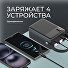 Внешний АКБ NRG Turbo V4 80000 мА-ч, дисплей, черный, Deppa