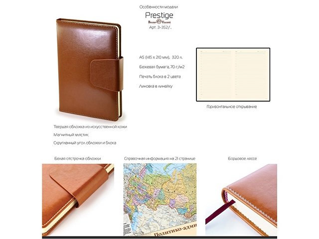 Ежедневник недатированный А5 «Prestige» thumbnail