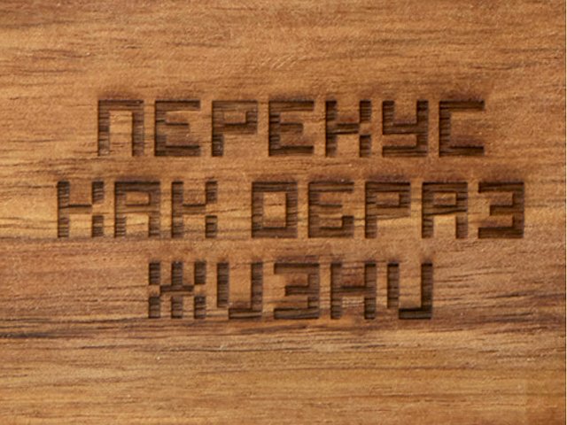 Менажница из акации с двумя секциями «Almond» с гравировкой