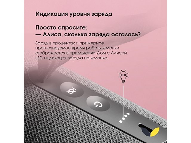 Умная колонка ЯНДЕКС Станция Стрит с Алисой thumbnail