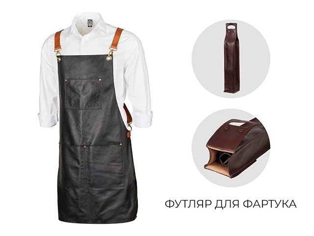 Набор: Фартук из натуральной кожи в тубусе thumbnail