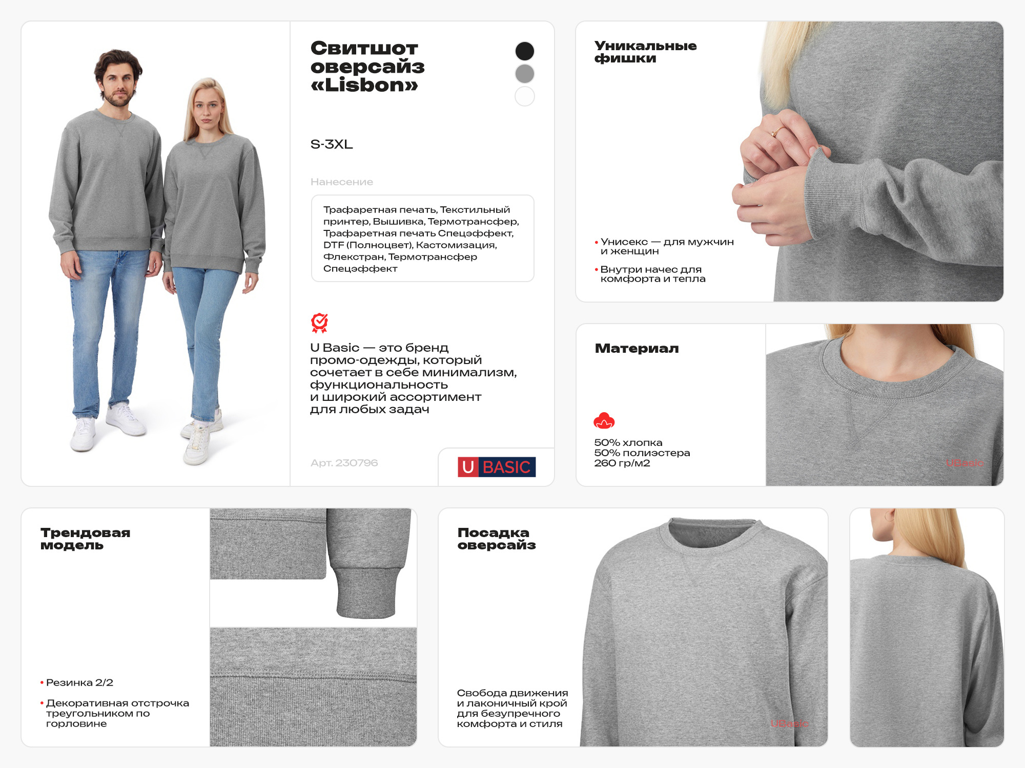 Свитшот оверсайз «Lisbon» унисекс фото 2