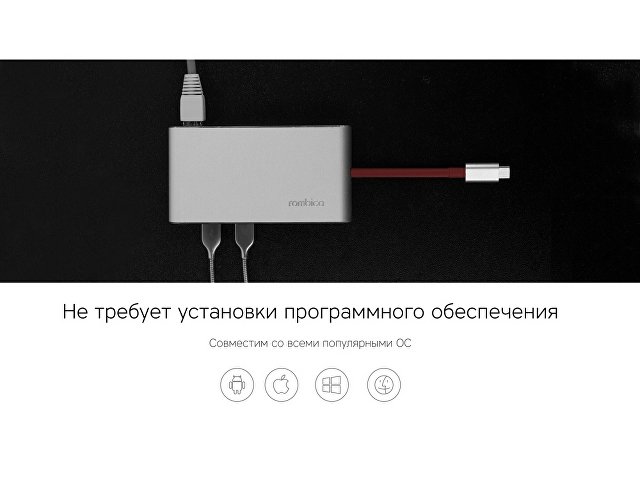 Хаб 8-в-1 Type-C «Hermes», USB 3.0 x 3, Type-C PD, HDMI, LAN, картридер thumbnail
